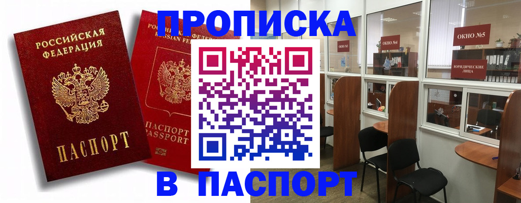 временная регистрация надежно в Перми