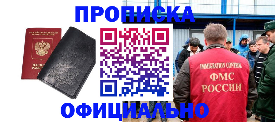 временная регистрация адрес в Перми