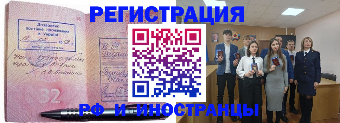 прописка регистрация в Перми